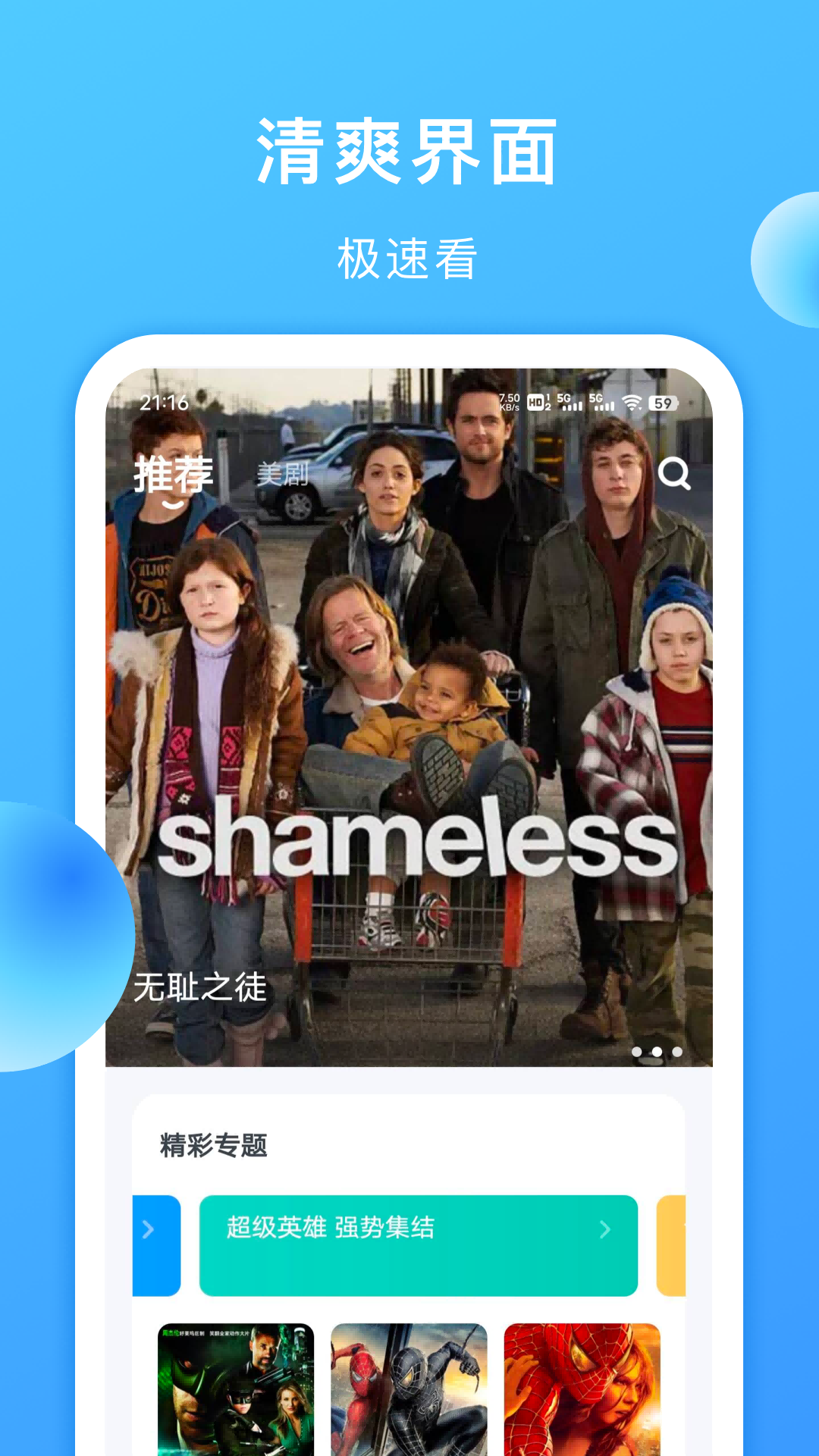 人人美剧视频正版图3