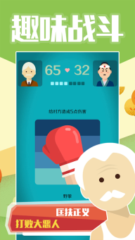 大爷模拟器手机版图3