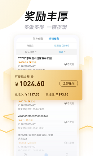 企鹅汇图app安卓版下载 v3.9.2图2