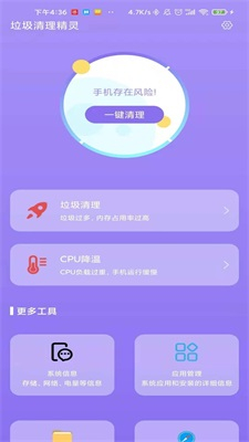 垃圾清理精灵王图2