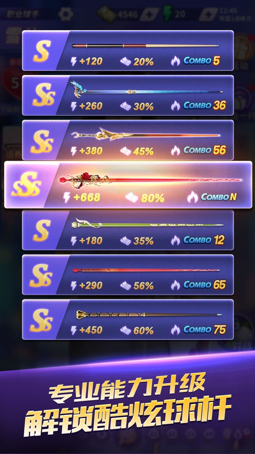 一杆成名安卓版  v1.0图1