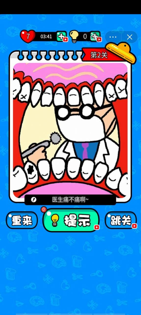 到底多个啥游戏图2