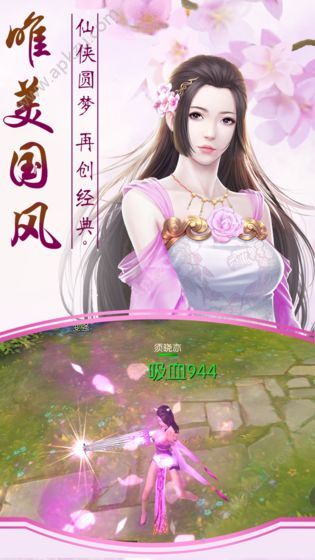 誓剑仙侠安卓版图3