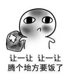 乞讨和上班的区别图片表情包图2