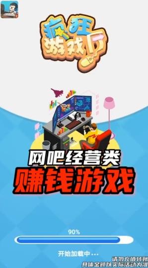 疯狂游戏厅游戏红包版  v1.1图2