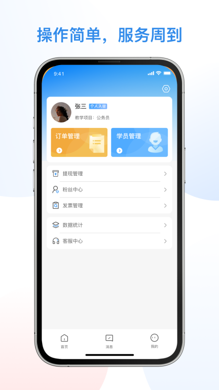 1998课堂教师 图3