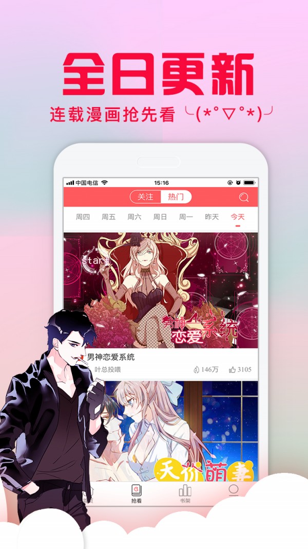 小小看漫app手机版软件  v1.0图3