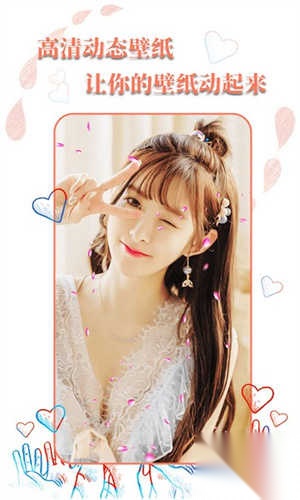 动态壁纸选择器图2