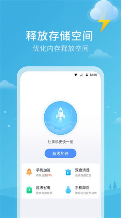 天气雷达app图1