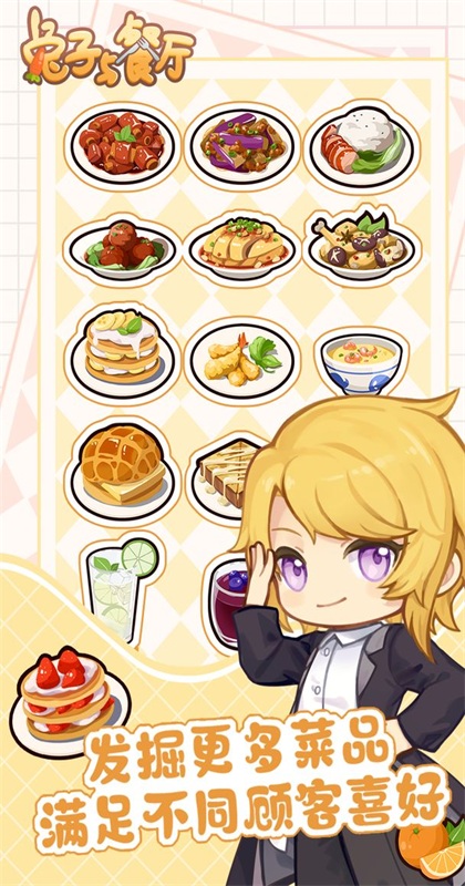 兔子与餐厅游戏中文版  v0.1图3