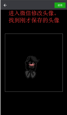 QQ半透明头像制作软件图3