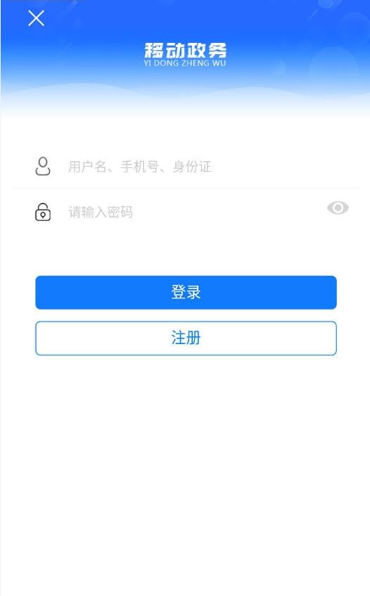 通快办app图4