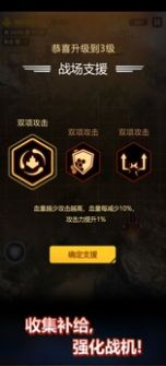 无双战机攻略最新完整版  v1.3.0图8