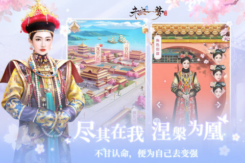 未央一梦游戏安卓版图2