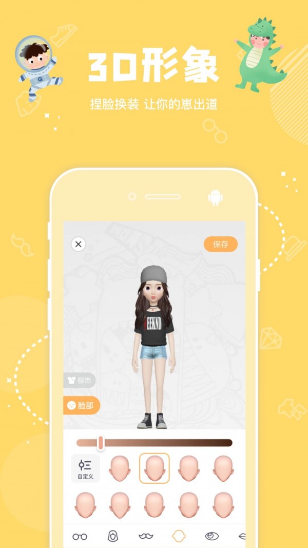 幸识app下载手机版官方  v2.3.2图2