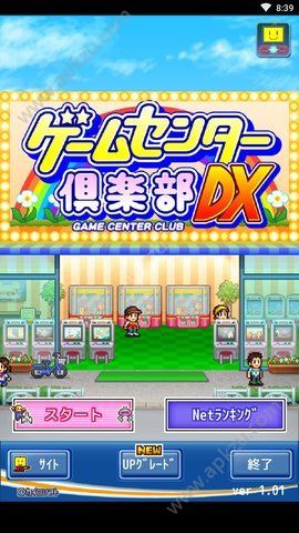 开罗游戏厅物语DX中文完整安卓版金币版  v1.0.1图4