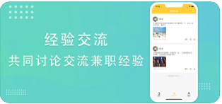 轻松快兼职app官方版下载  v1.0图3