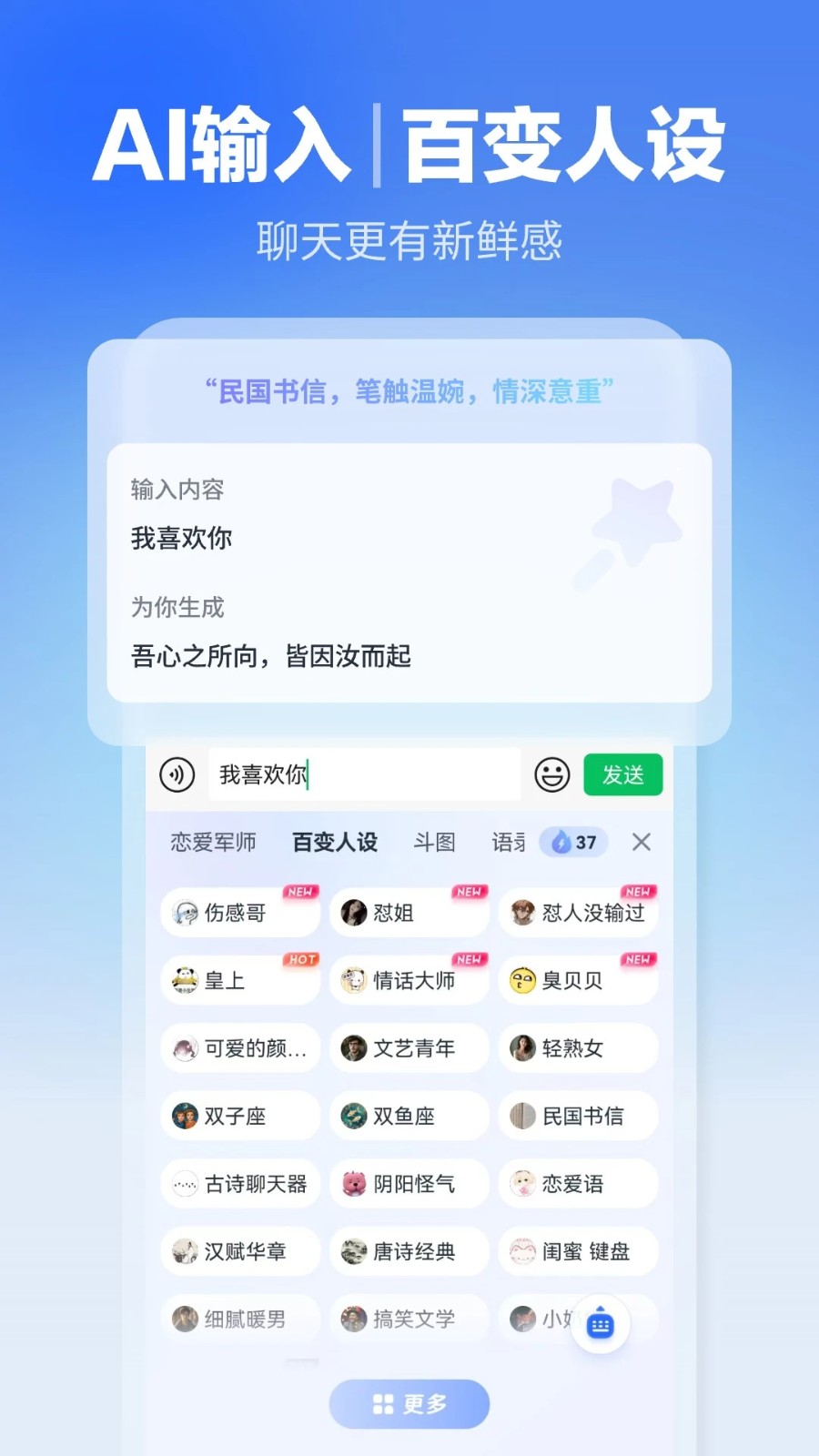讯飞输入法手机版图1