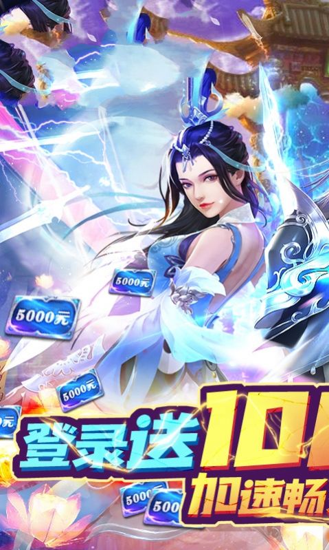 仙剑英雄传手游图3