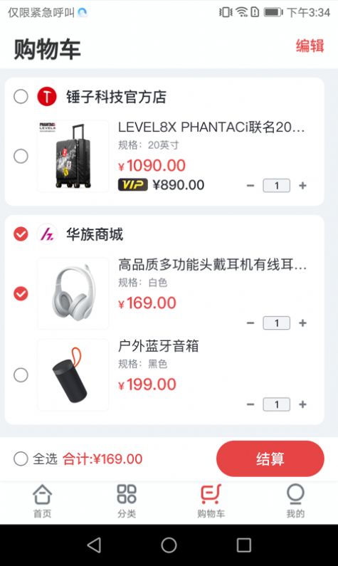 世纪云商app电商创业图5