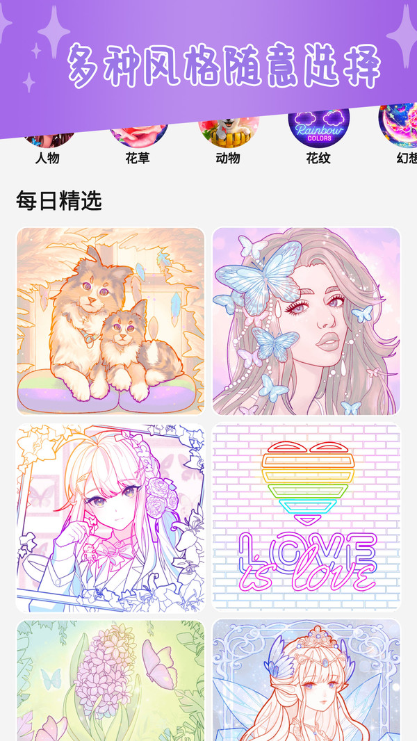 甜心公主涂色画画手机版下载图片2