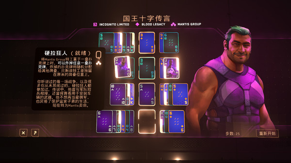 苏立泰尔的阴谋安卓版图2