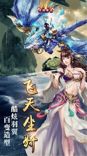 仙侠传说修仙风云录官方网站图1