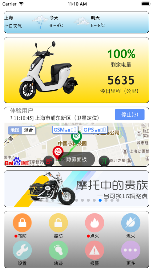 新本GPS手机版  v1.2图2