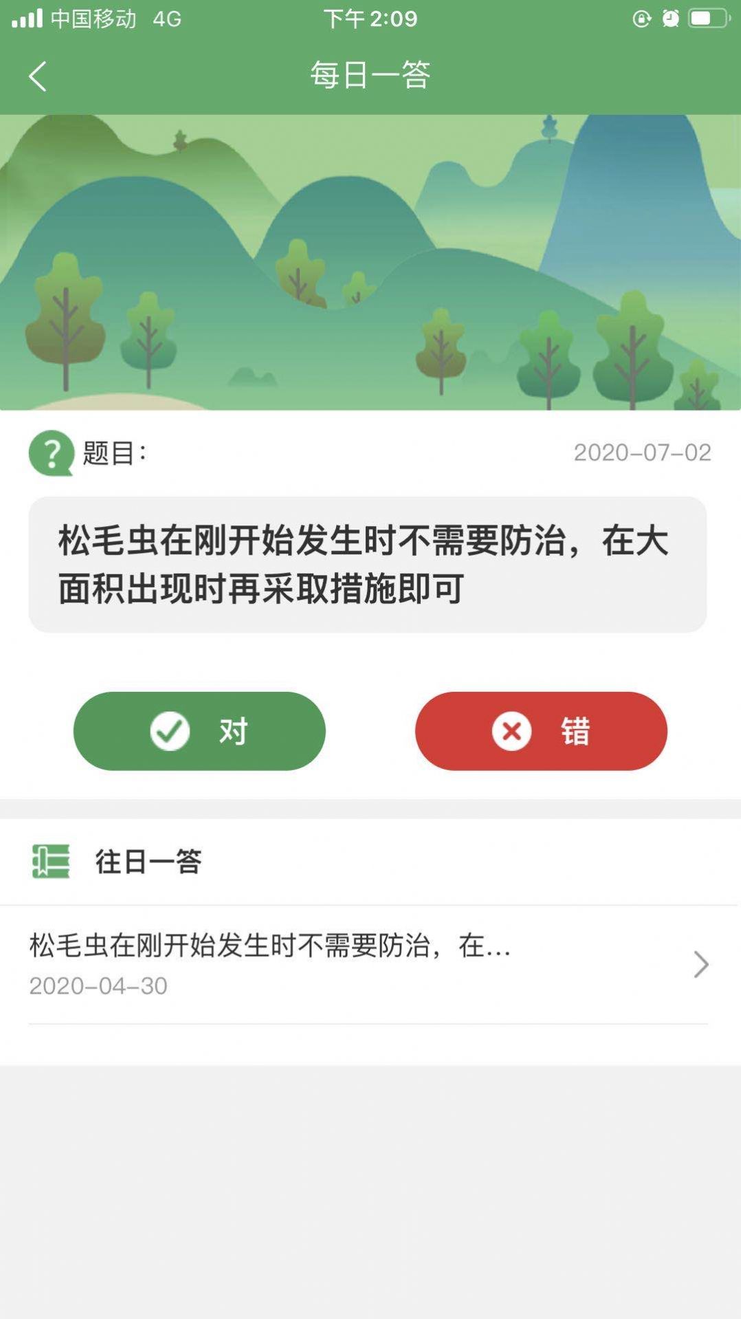 植保先锋app图3