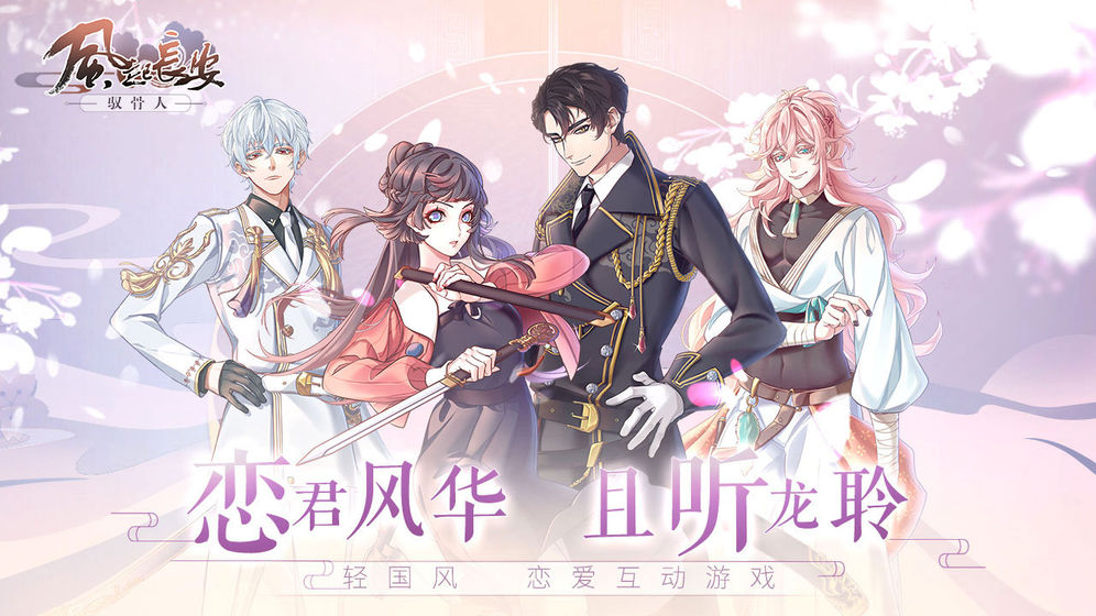 风起长安驭骨人游戏图3