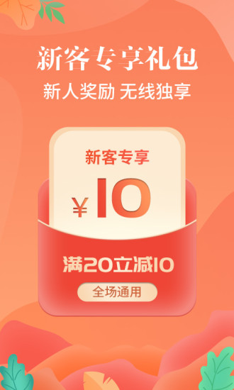 邮乐网上购物商城官网登录入口  v5.0.3图1