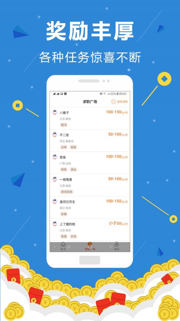 雪赚雪球钱app图3