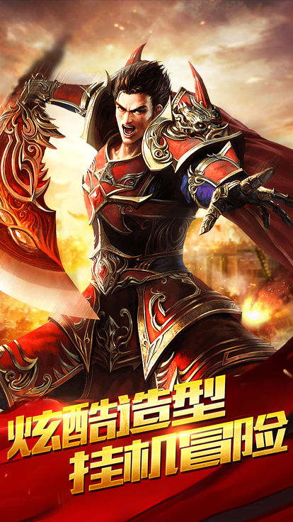 狂暴屠龙免费版图3