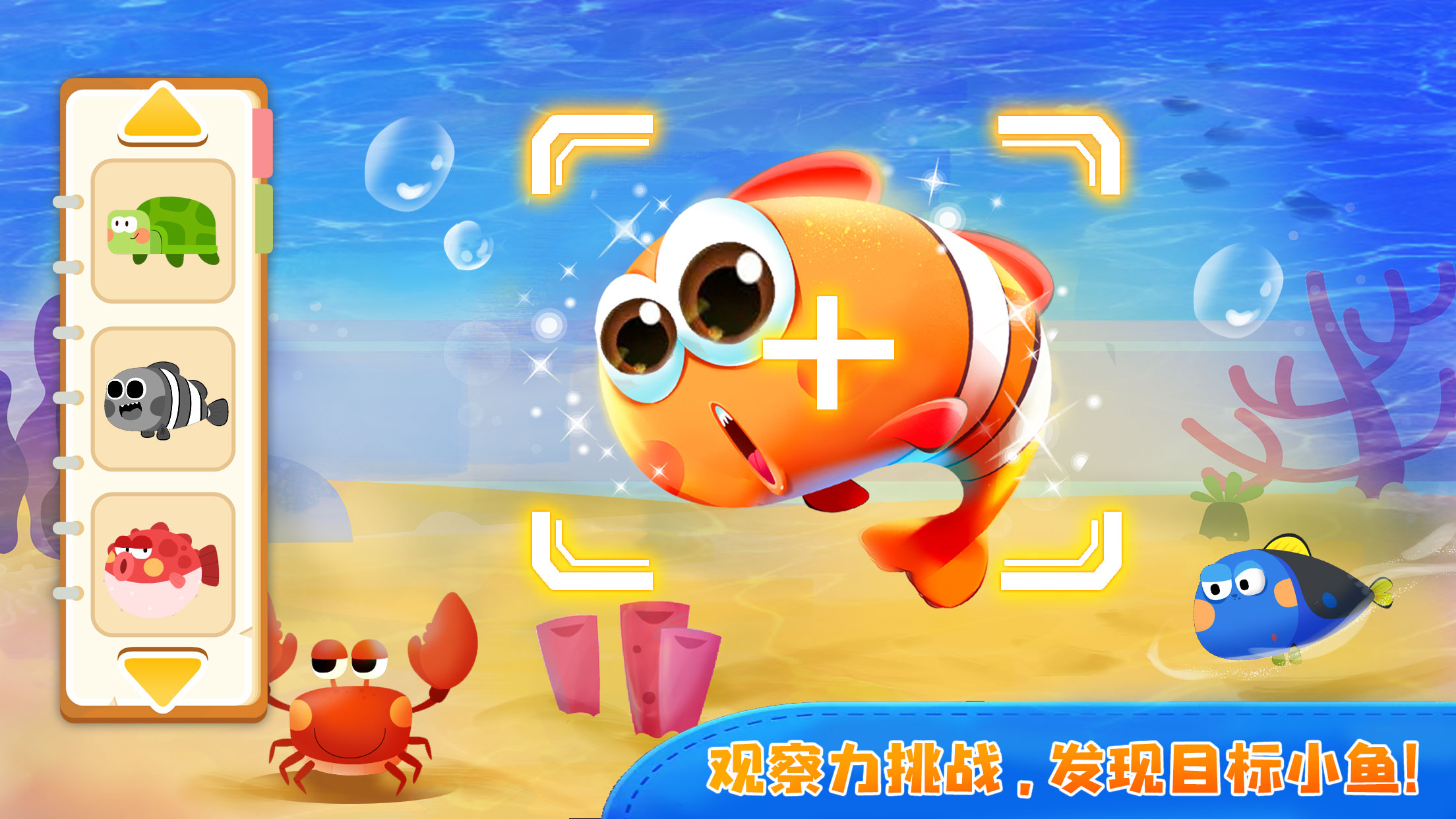 JOJO亲子乐园游戏图1