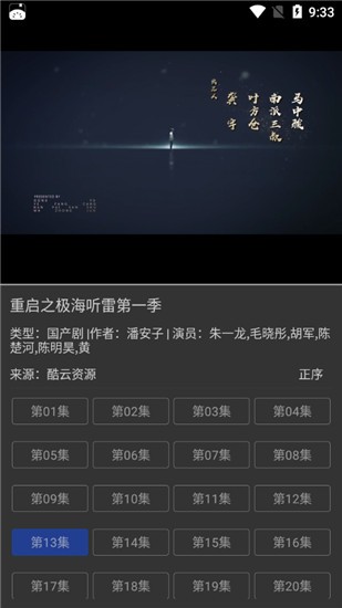 豆角影视网app图1