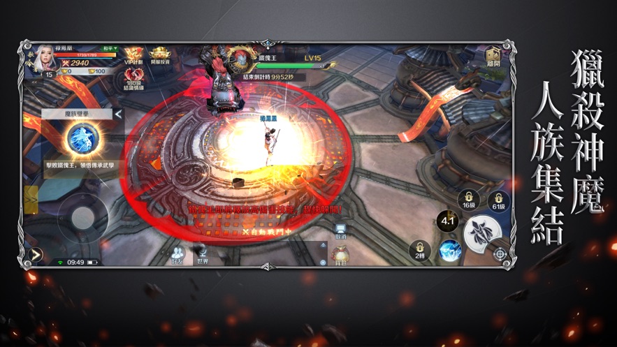 猎杀女神手游图2