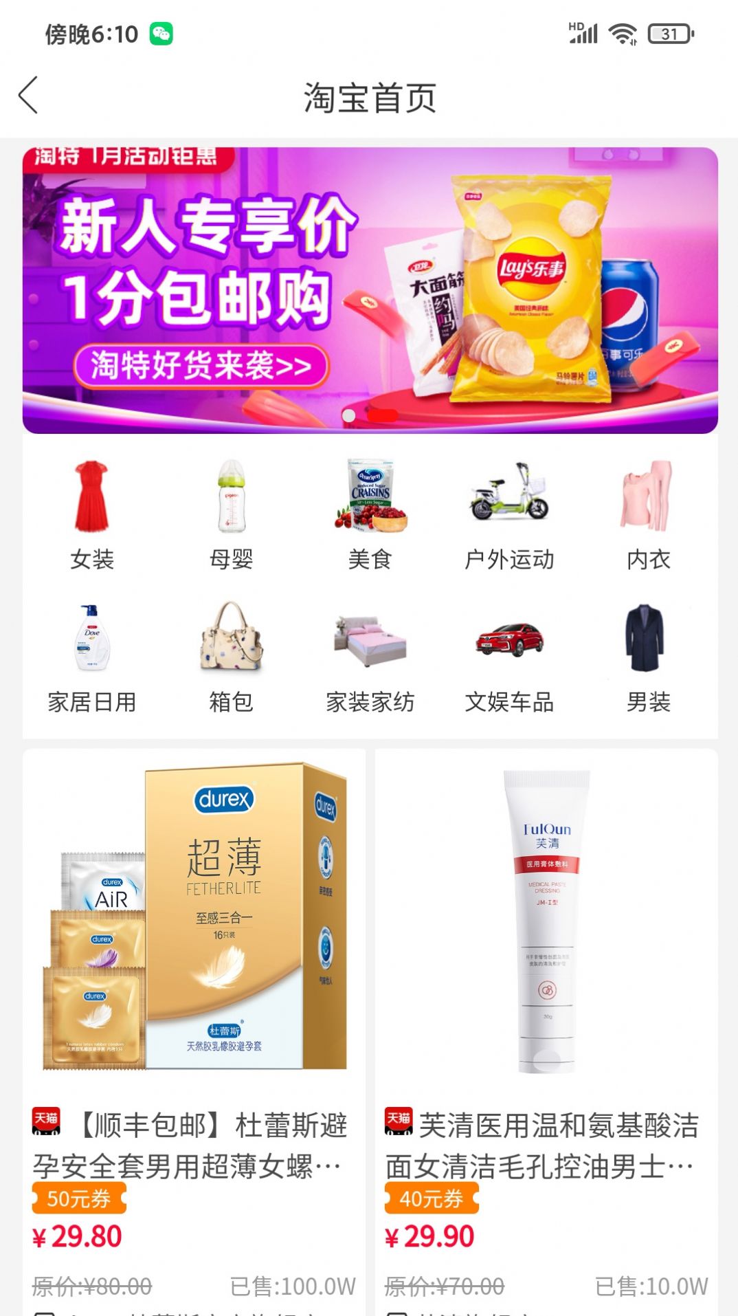 优赚优省app手机版  v1.2.0图1