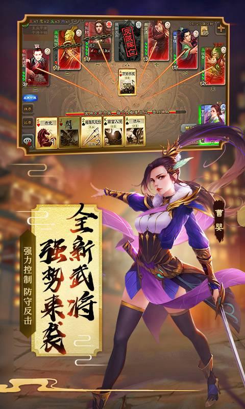 三国杀3.8.0春节版图4