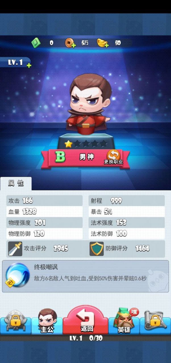 洛阳奇兵游戏图3