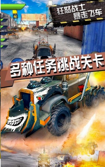 狂怒战士暴走飞车安卓官方版  v1.0图3