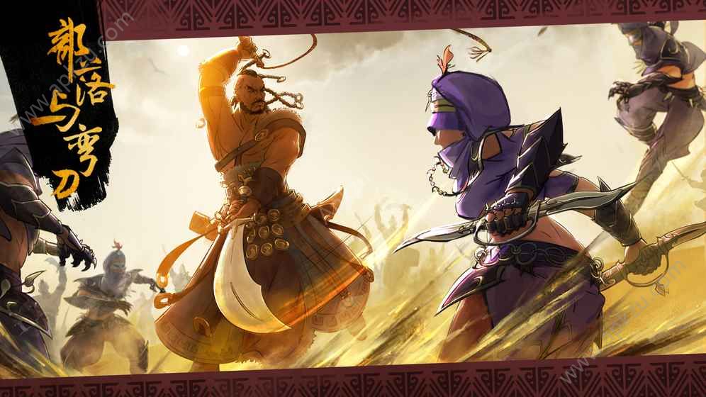 部落与弯刀游戏图2