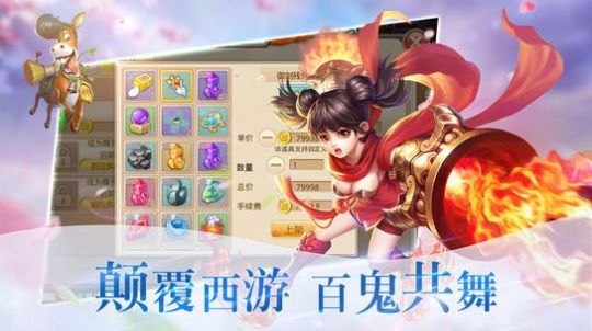 缘起女儿国官方版图3