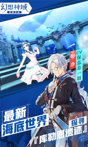 幻想神域官网版图2