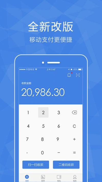 闪电收银系统app图1