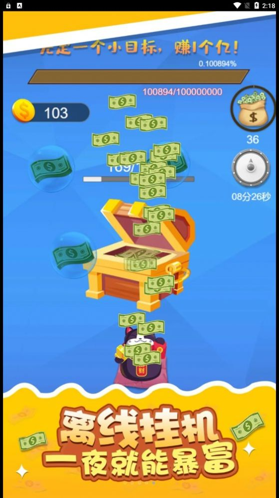 开心接金币无广告版图2