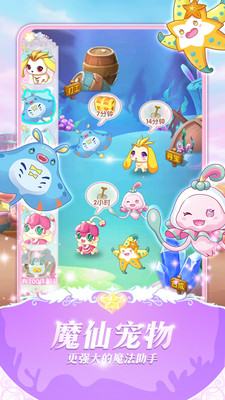 巴啦啦小魔仙变身器手机版图1