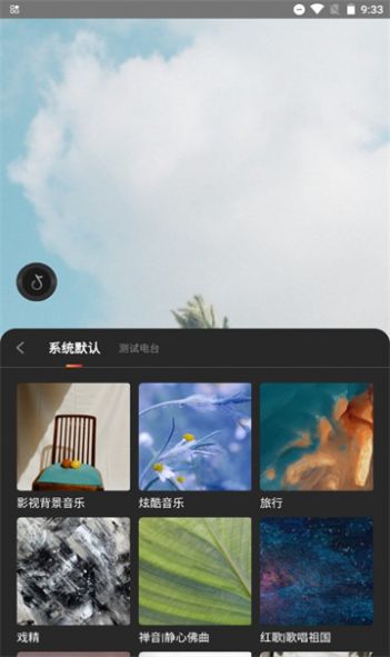 HFOpenPlayer音乐互动app软件下载  v1.0图2