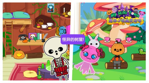 迷你小镇幽灵宠物免费游戏完整版  v11.0.4图4