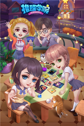 推理学院内购无限钻石版下载图片2