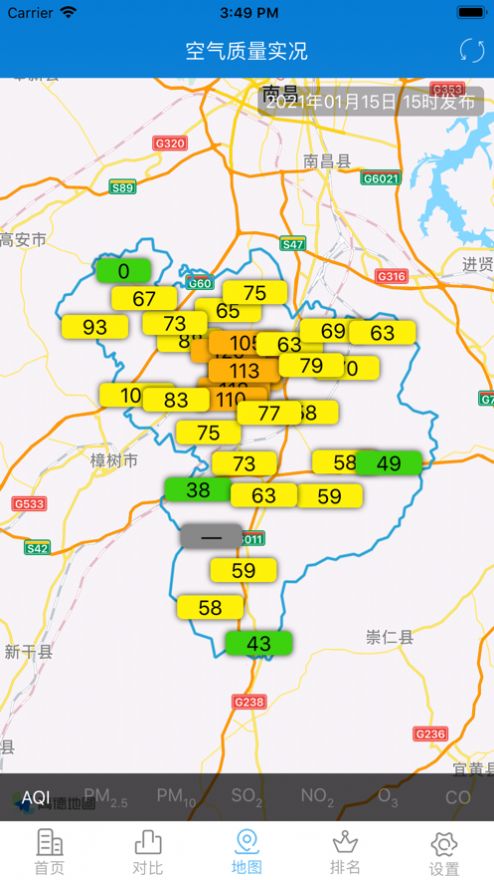 丰城市环境空气质量app图1